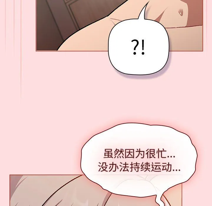 分組換換愛第128話