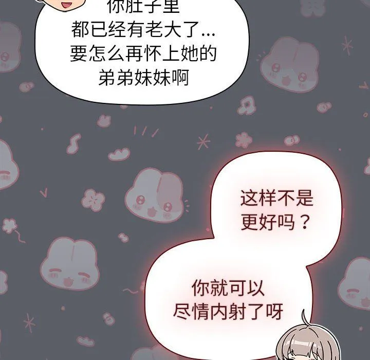 分組換換愛第128話