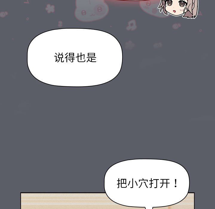 分组换换爱第128話