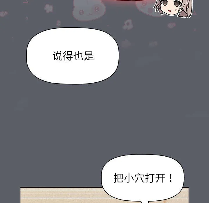 分組換換愛第128話