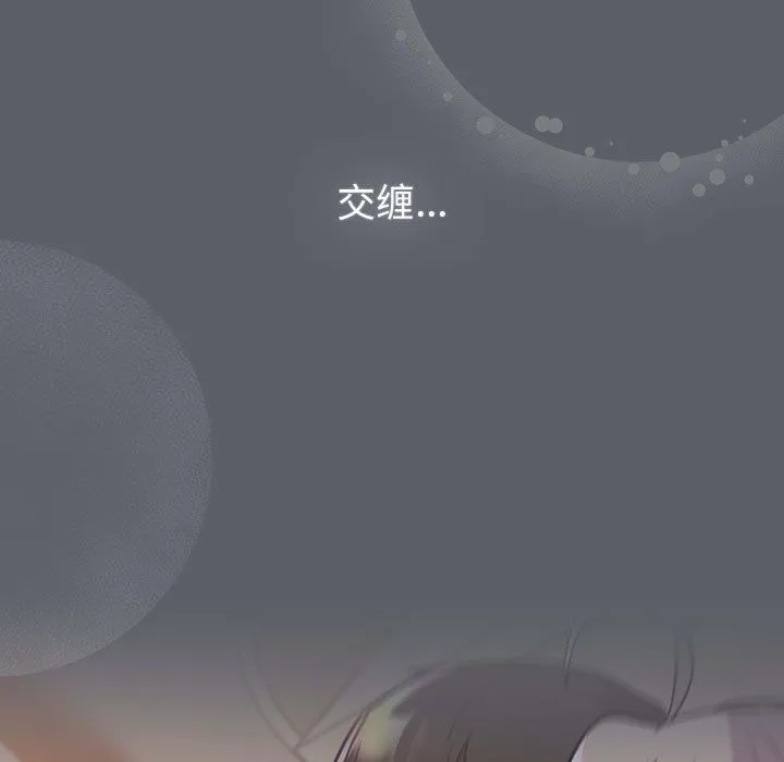 分組換換愛第128話