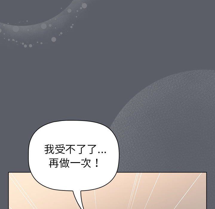 分组换换爱第128話