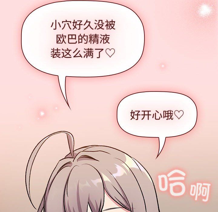 分组换换爱第128話