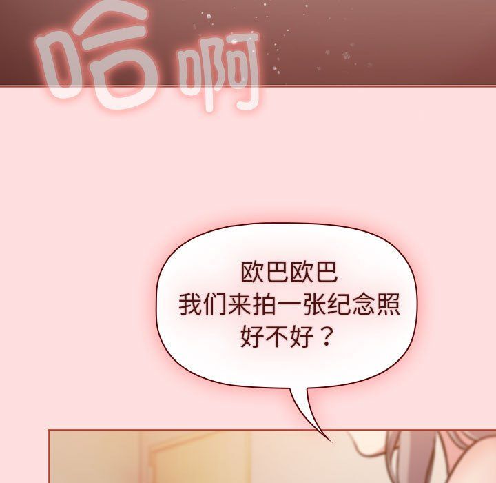 分组换换爱第128話