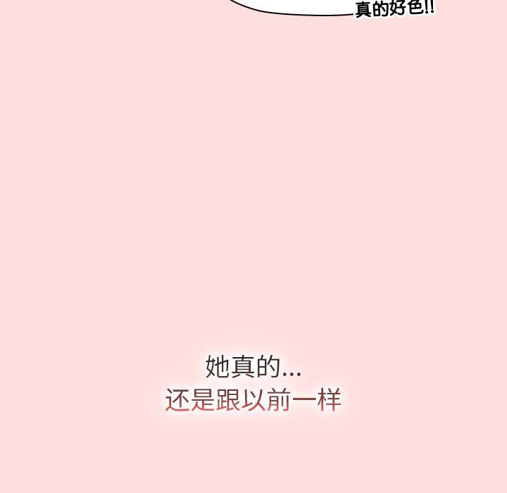 分组换换爱第128話