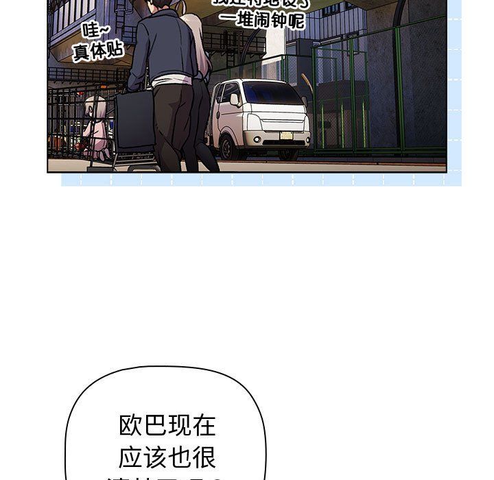 分组换换爱第128話