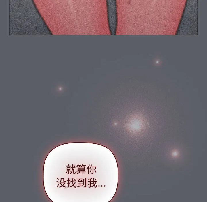 分組換換愛第128話