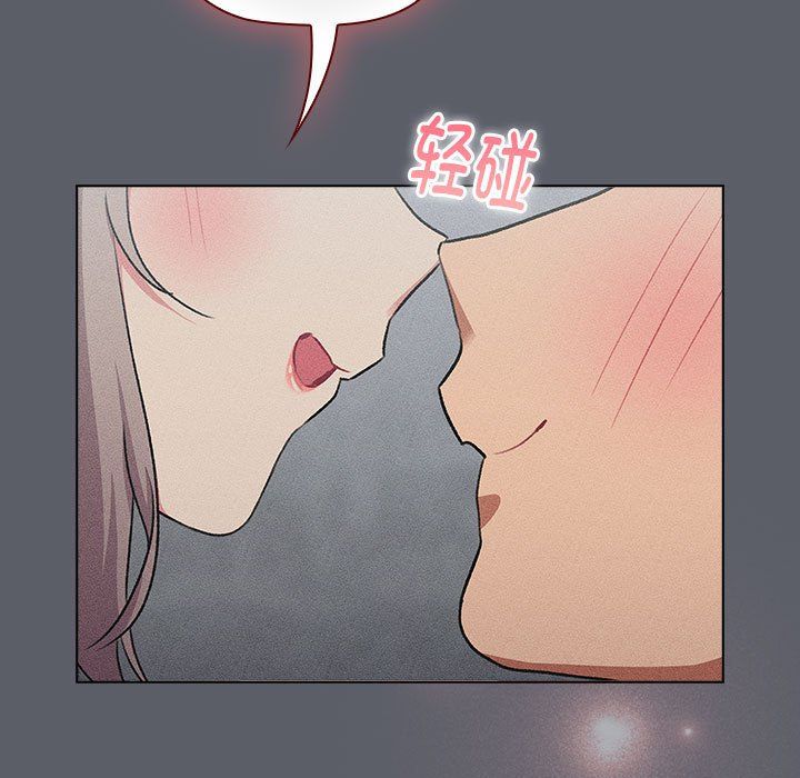 分組換換愛第128話