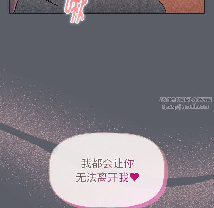 分组换换爱第128話