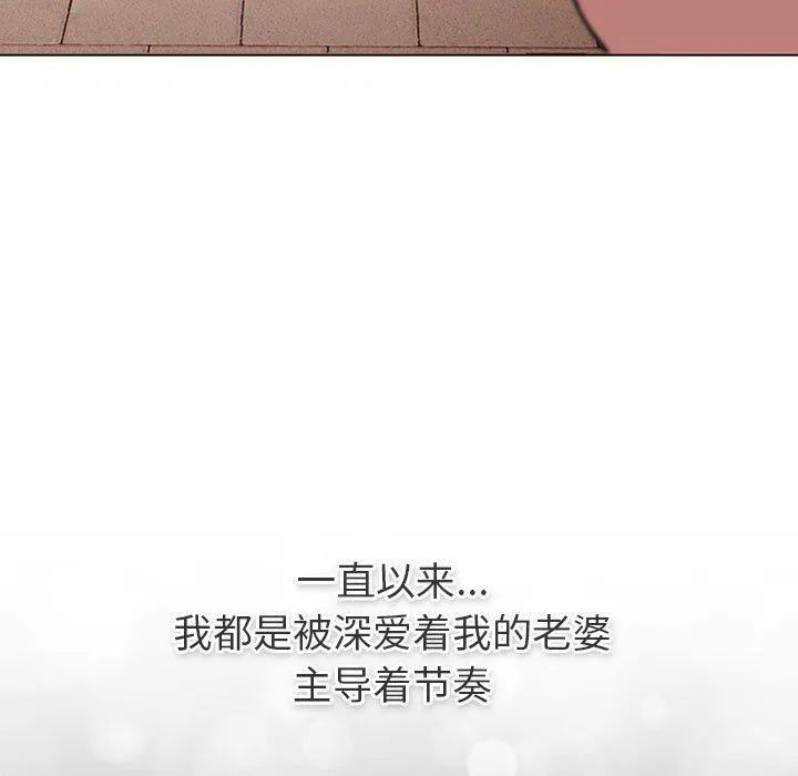 分組換換愛第128話