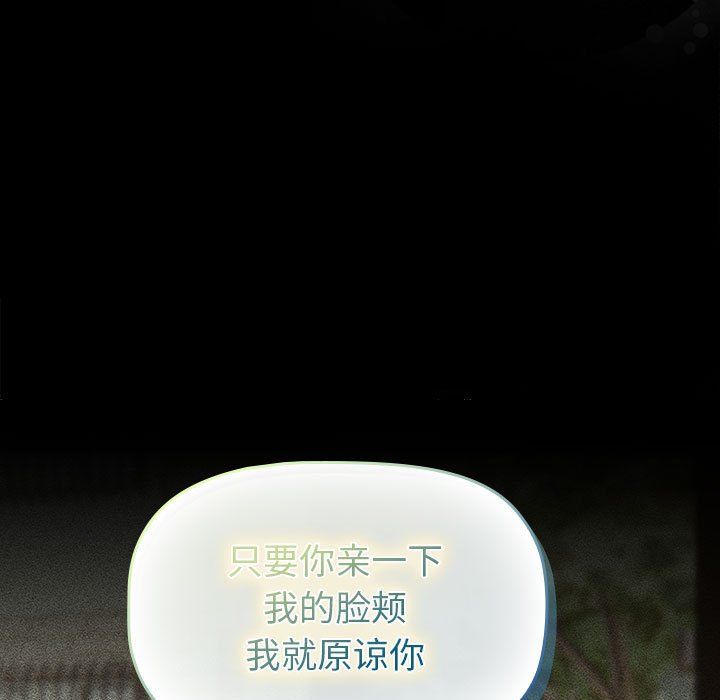 分组换换爱第128話