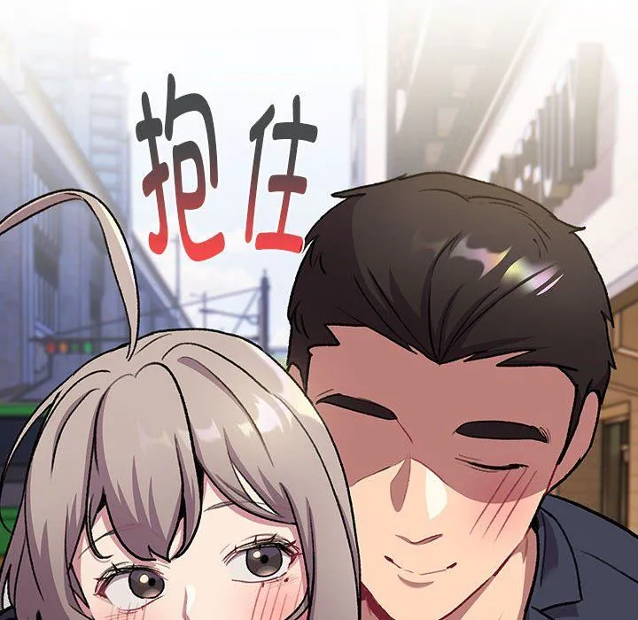 分組換換愛第128話