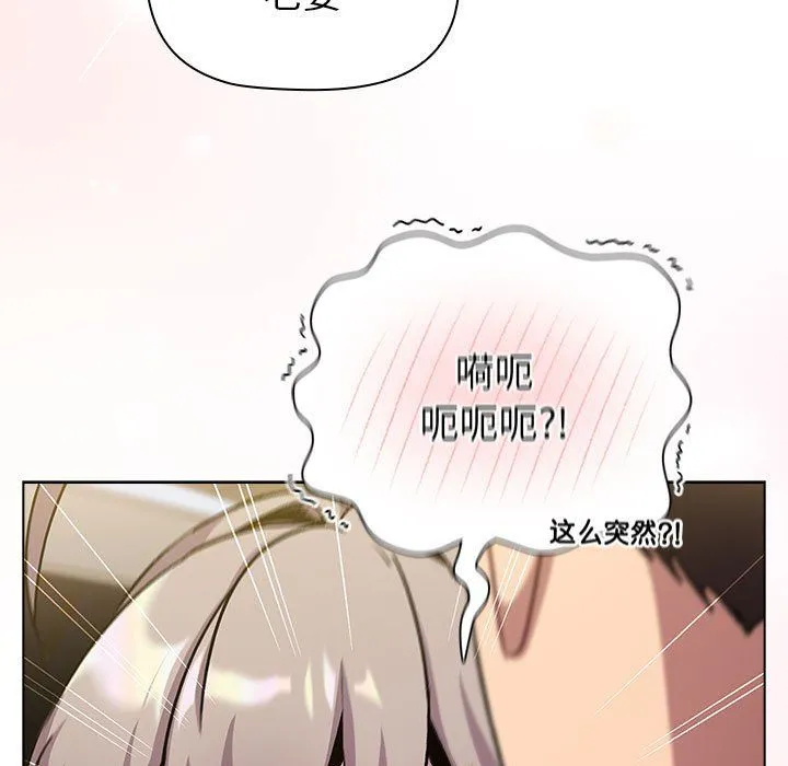 分組換換愛第128話