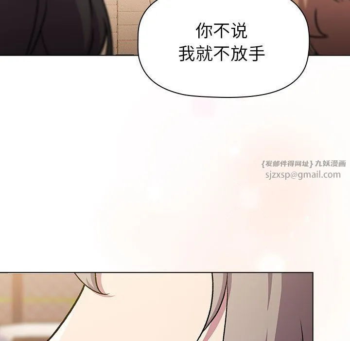 分組換換愛第128話
