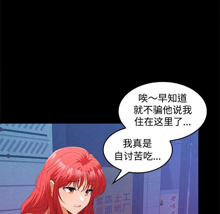 在公司偷偷爱第22話