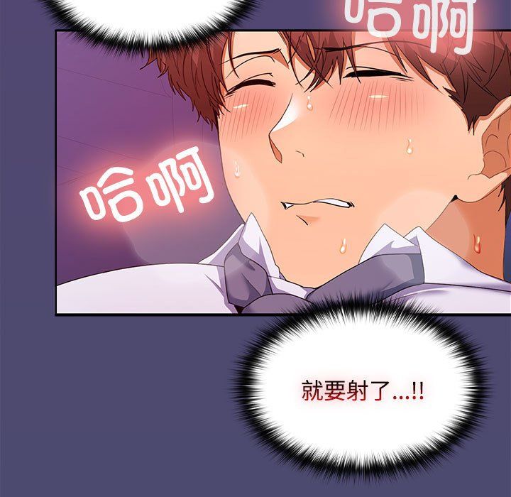 在公司偷偷爱第22話