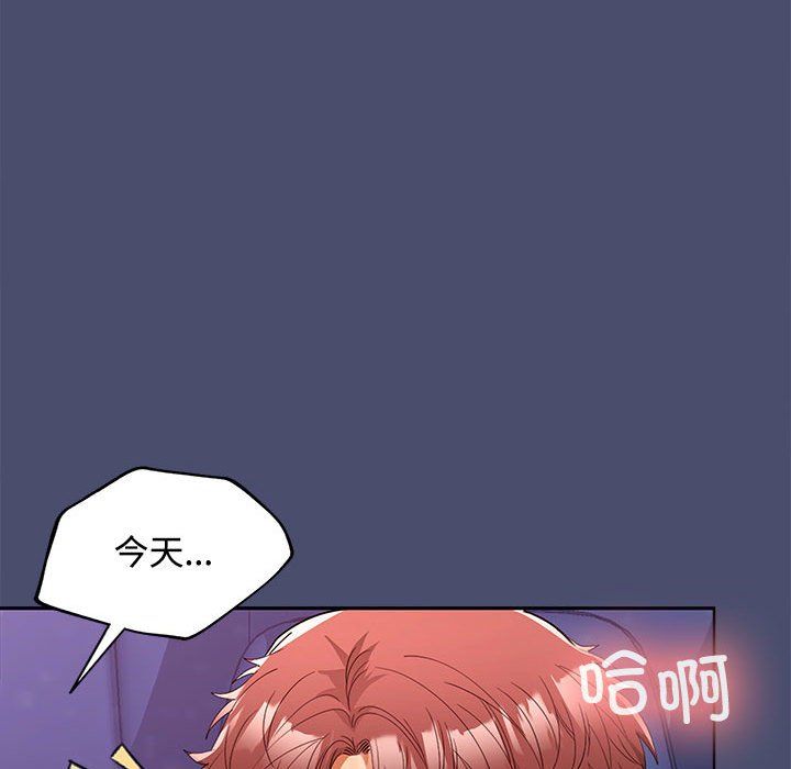 在公司偷偷爱第22話