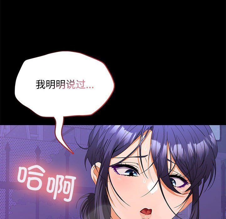 在公司偷偷爱第22話