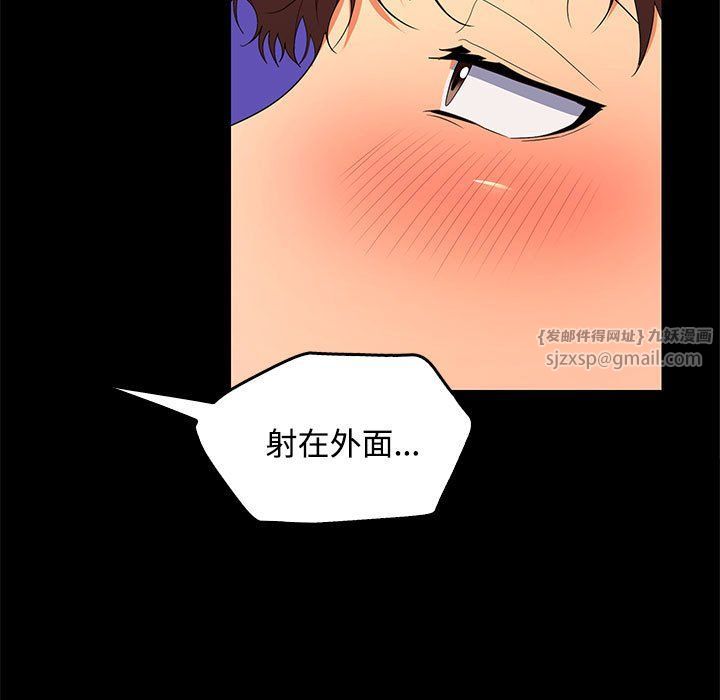 在公司偷偷爱第22話