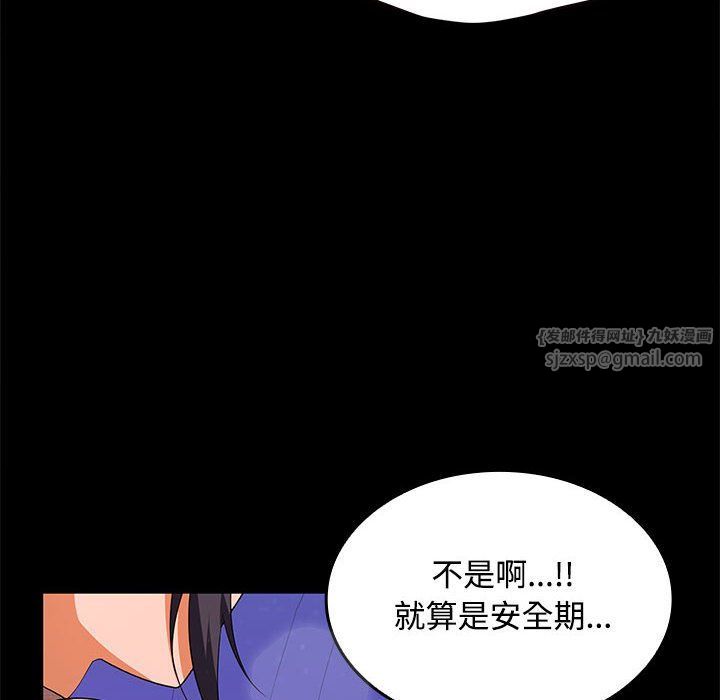 在公司偷偷爱第22話