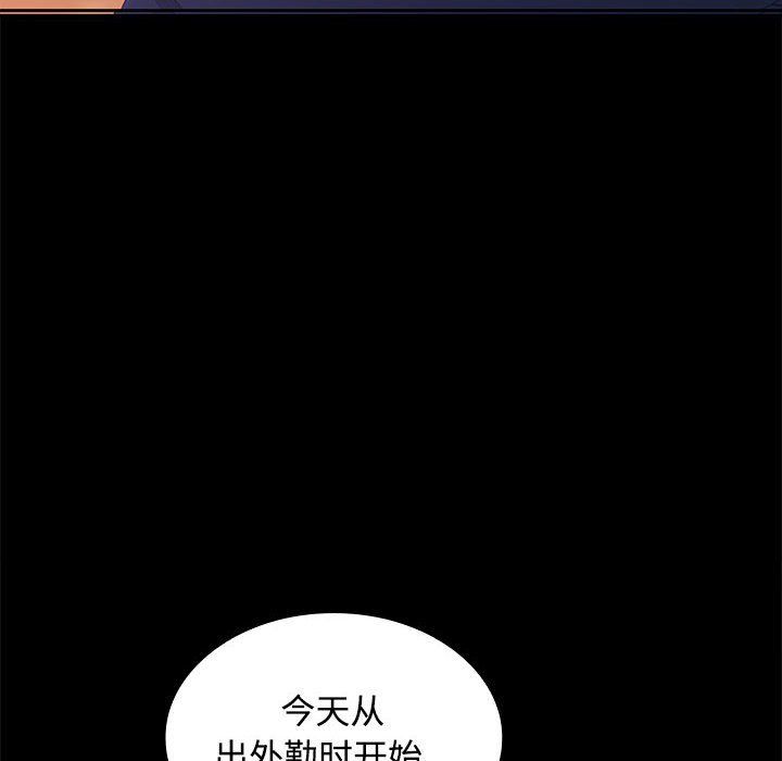 在公司偷偷爱第22話