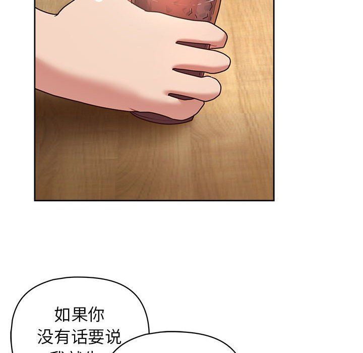 这公司归我了第21話