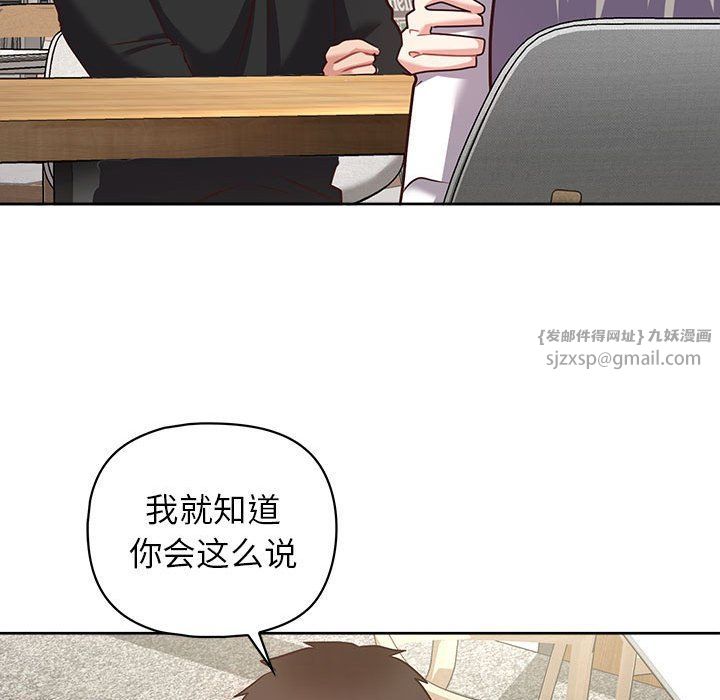 这公司归我了第21話