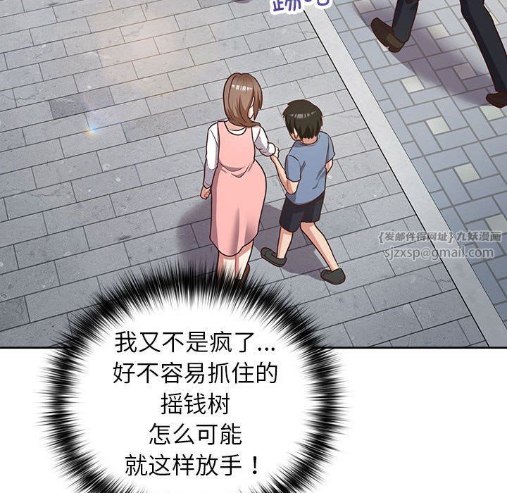 这公司归我了第21話