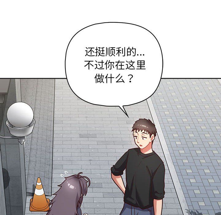 这公司归我了第21話