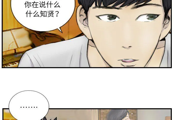 超能刑警第12話