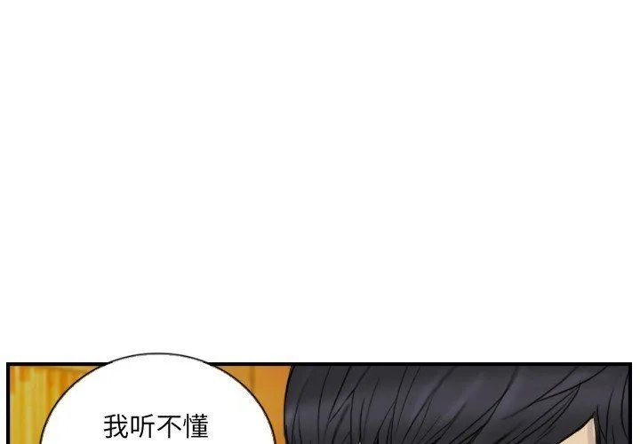 超能刑警第12話