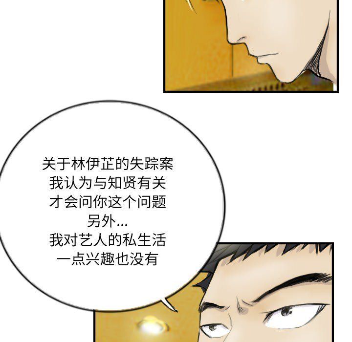 超能刑警第12話