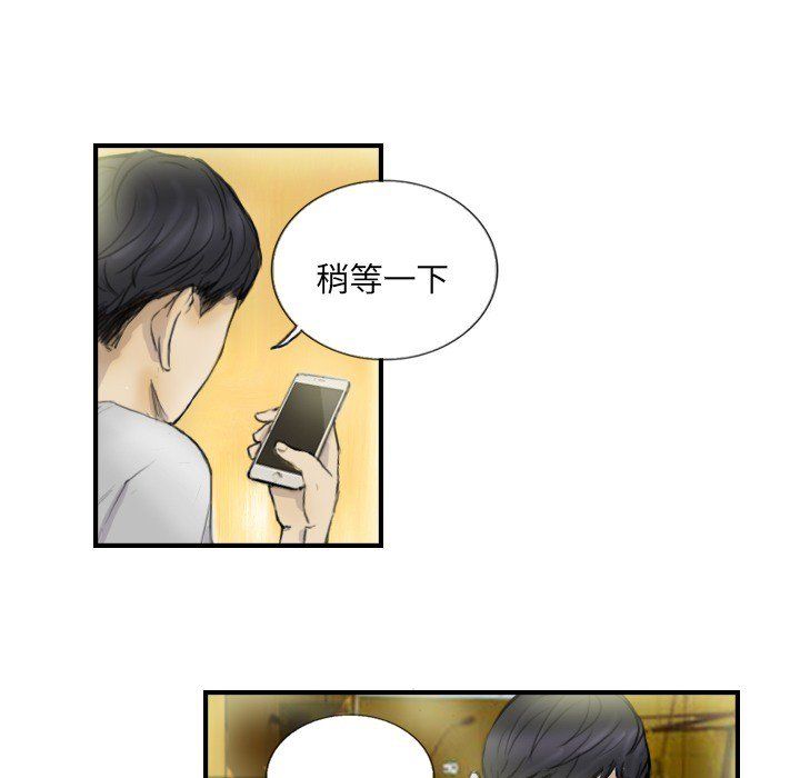 超能刑警第12話