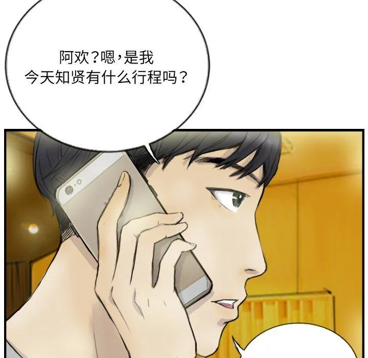 超能刑警第12話