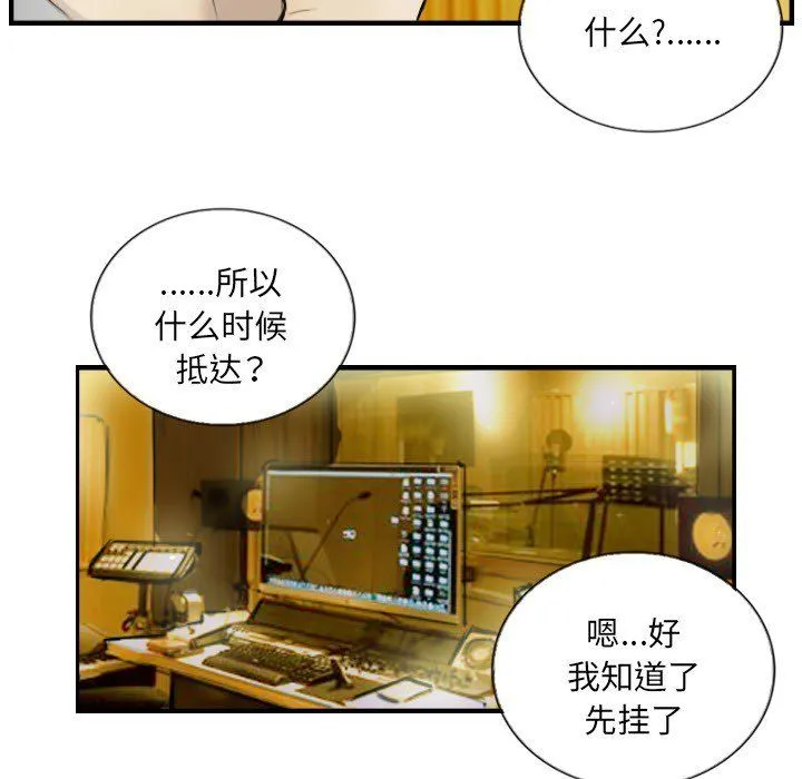 超能刑警第12話