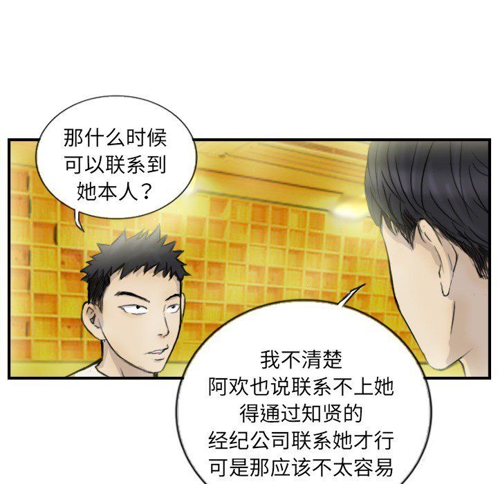 超能刑警第12話