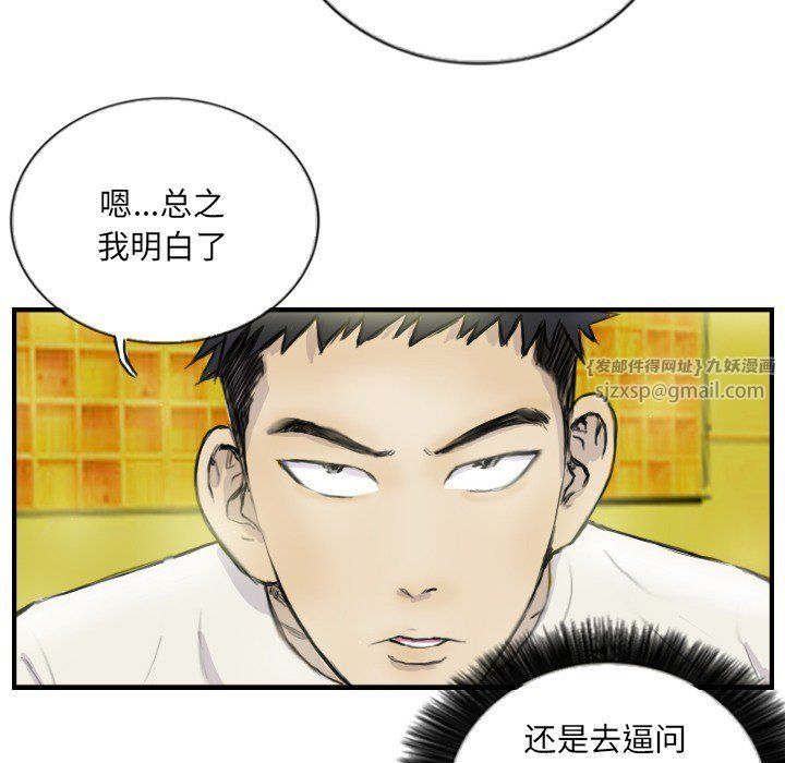 超能刑警第12話