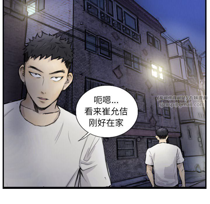 超能刑警第12話