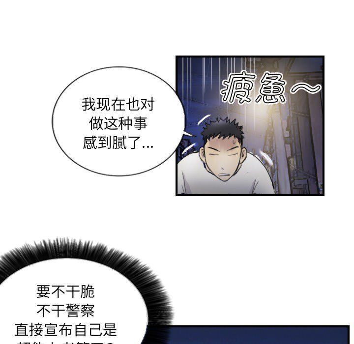 超能刑警第12話