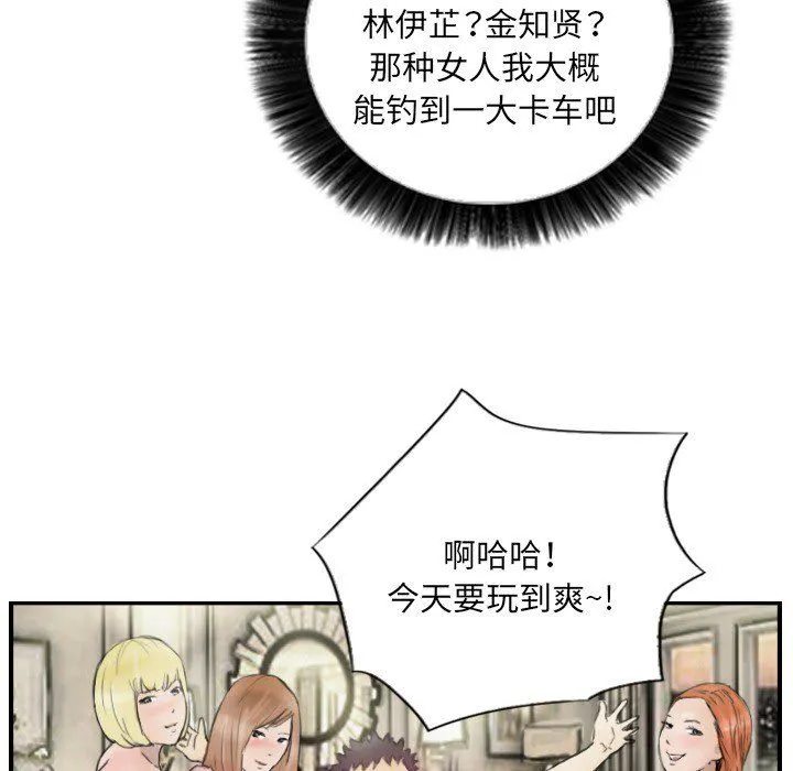 超能刑警第12話