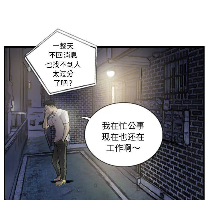 超能刑警第12話