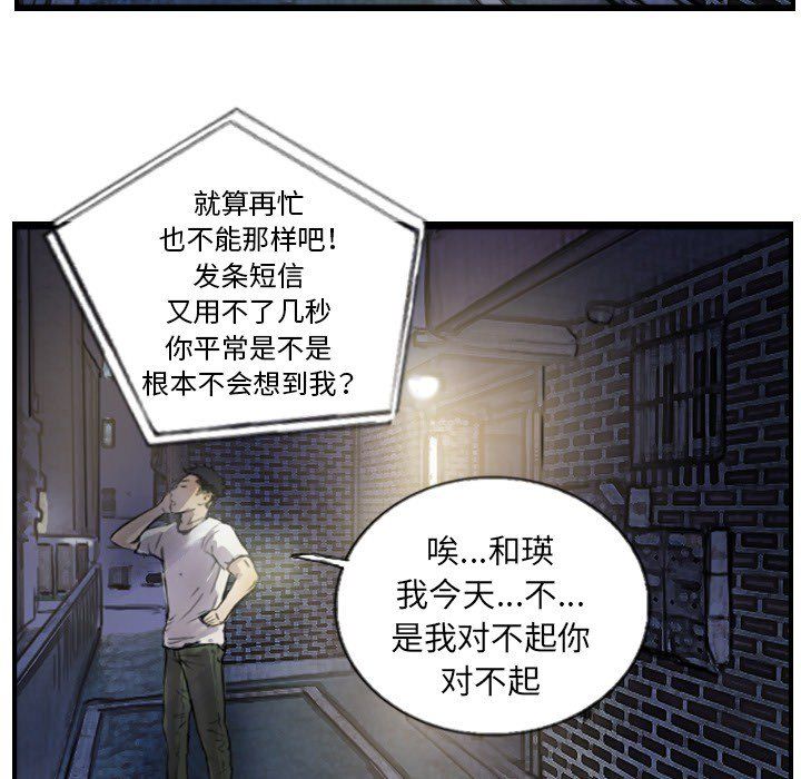 超能刑警第12話