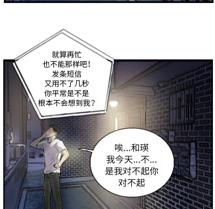 超能刑警第12話