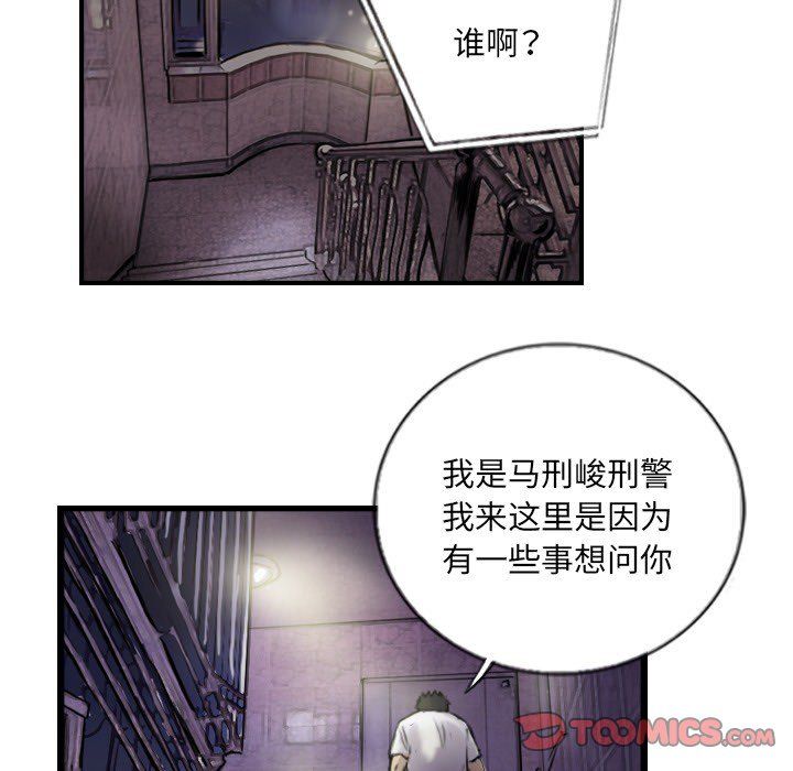 超能刑警第12話