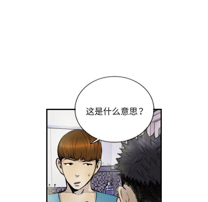 超能刑警第12話