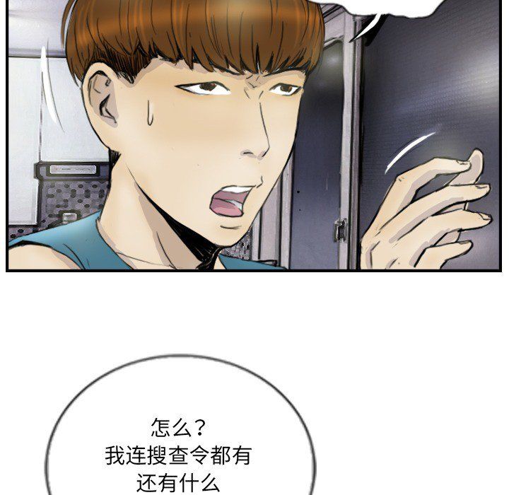 超能刑警第12話