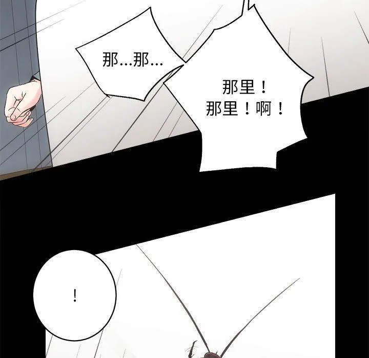 房产姐妹花第10話