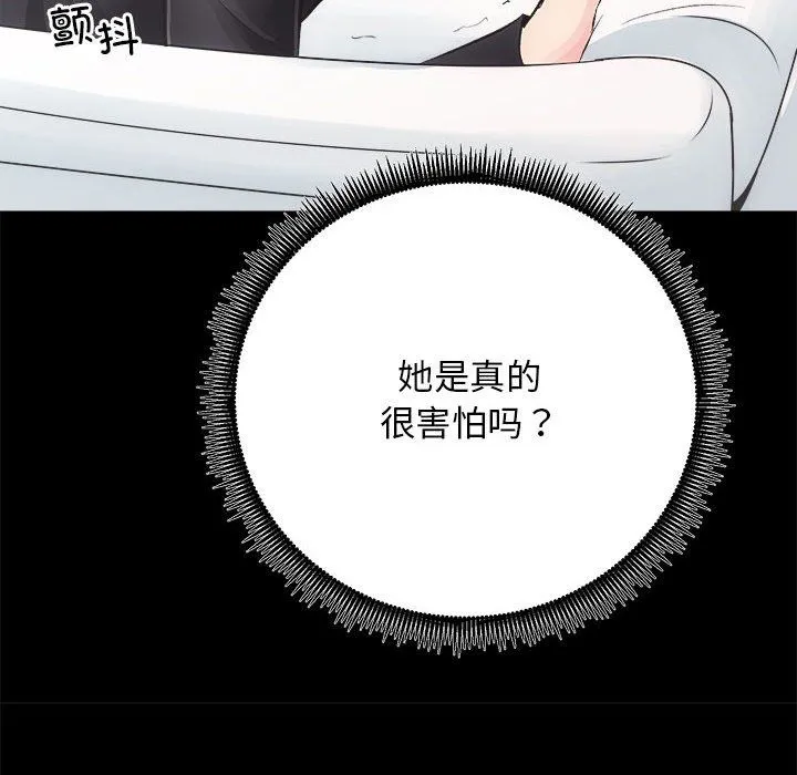 房产姐妹花第10話