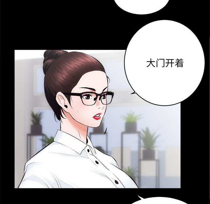 房产姐妹花第10話