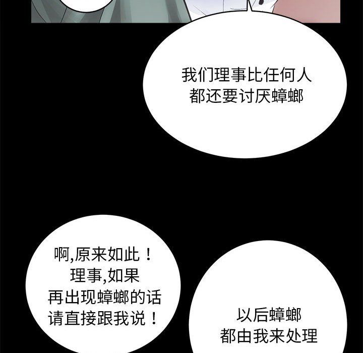 房产姐妹花第10話